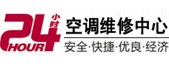 双峰24小时空调维修服务中心